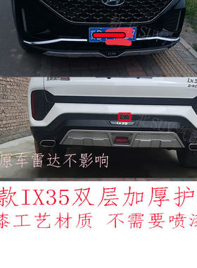 改装款保险杠防撞杠包围前后杠