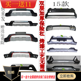 13-15款起亚索兰托前后杠 改装16-17索兰托保险杠防撞护杠包围护