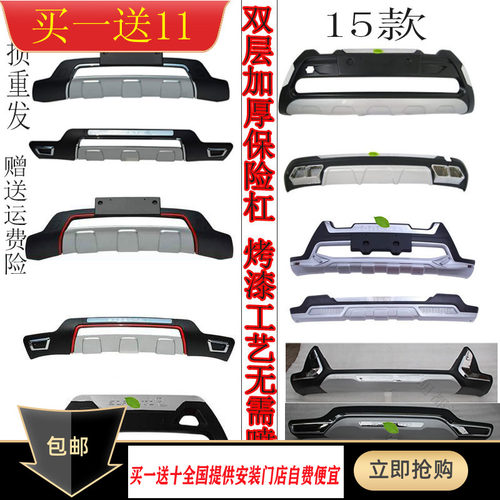 现货13-15款起亚索兰托加厚前后保险杠 1I6-17款防撞护杠改装件