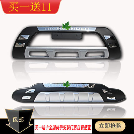 包邮适用汉兰达保险杠09款汉兰达10款汉兰达11款汉兰达防杠保险杠