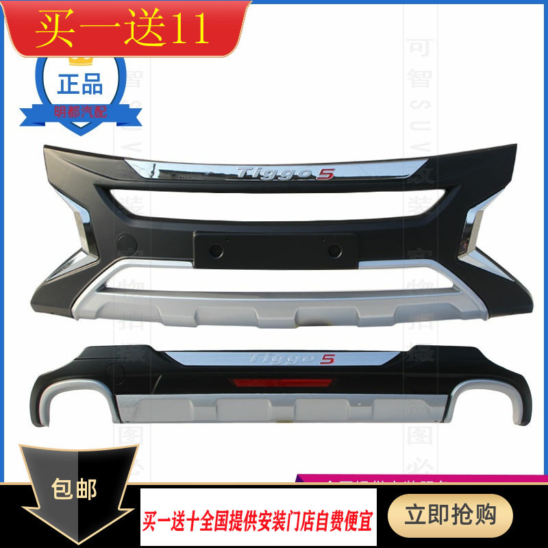 款改装保险杠护杠配件前杠前后杠