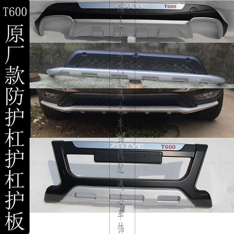 万杆斜护杠包围护板配件