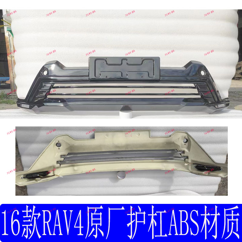 适用于16-19款荣放RAV4前后护杠 前后保险杠rav4前后护杠前后护板