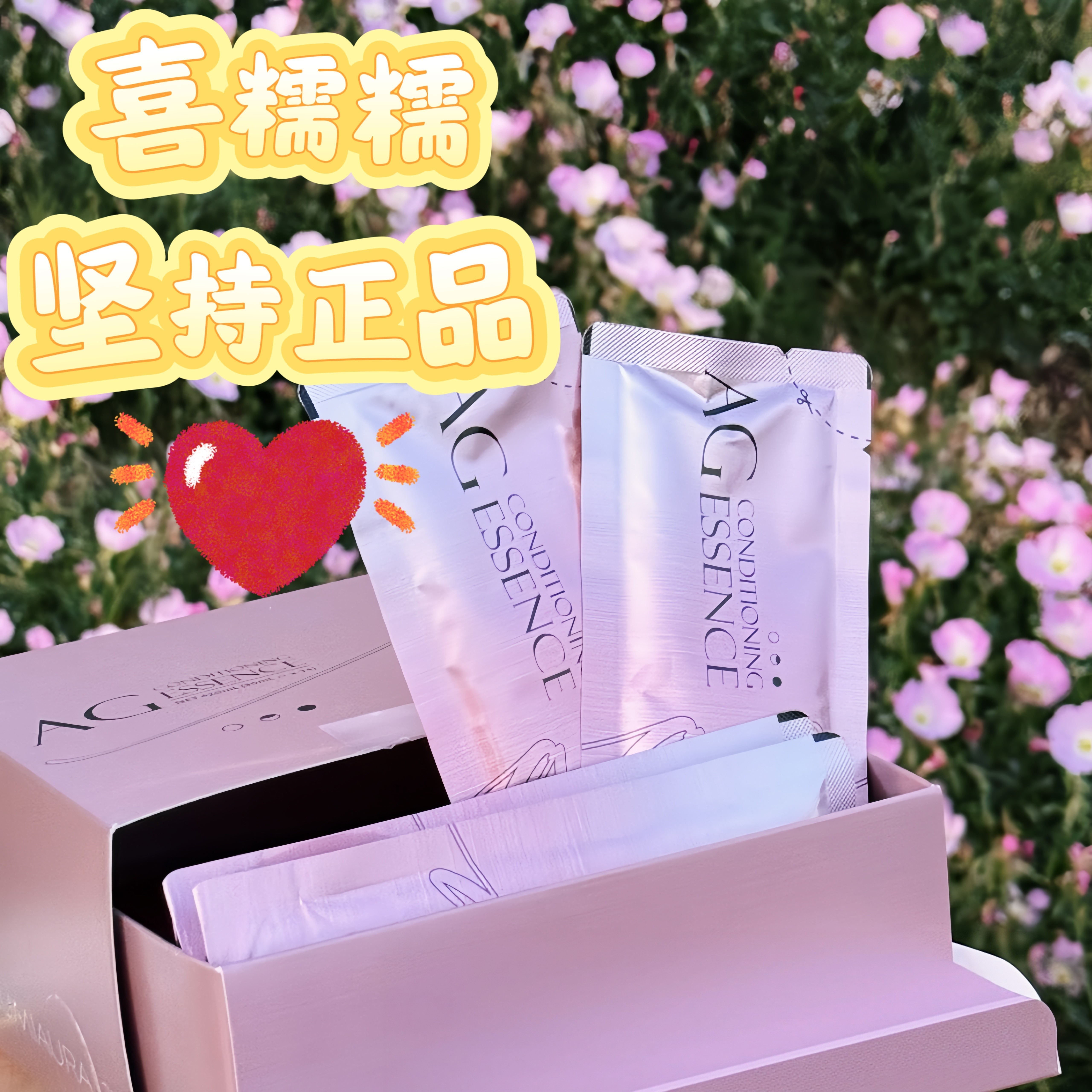 澳洲bio-e 3.0六维抗击糖精华涂抹液饮促胶原蛋白美容液14包