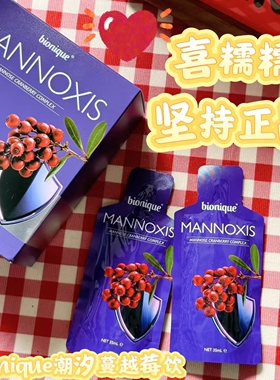bionique金盾潮汐蔓越莓精华护理饮护理养护花园10袋正品