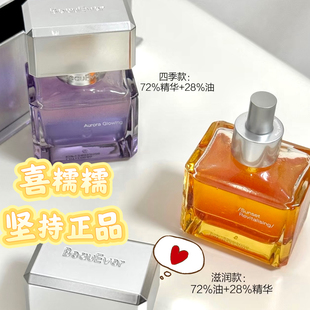 Be细胞能量肽抗初老落日四季 极夜精华油30ml 实惠BeauEver 正品