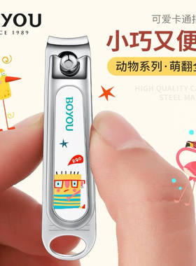 博友正品指甲刀指甲剪可爱斜口卡通指甲钳单个家用修甲美甲工具