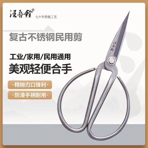 汪吾铨不锈钢家用剪刀锋利耐用好磨超值不锈钢家用剪刀好物推荐