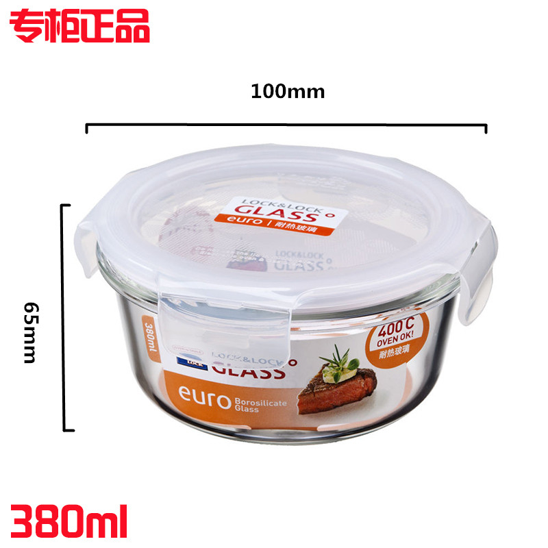 正品特价 乐扣乐扣 380ML圆型 保鲜盒玻璃餐盒微波炉小碗 LLG821