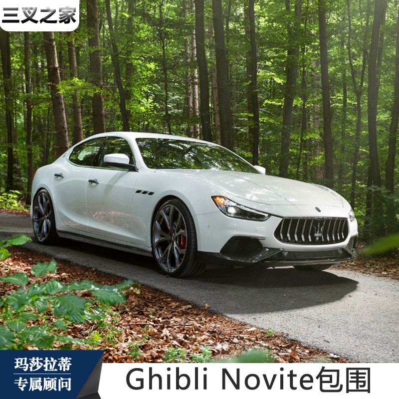 适用于玛莎拉蒂Ghibli改装Novitec碳纤维包围吉博力前唇后唇尾翼