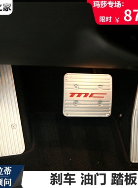 适用于玛莎拉蒂改装油门踏板 总裁GT吉博力Levante刹车铝合金踏板