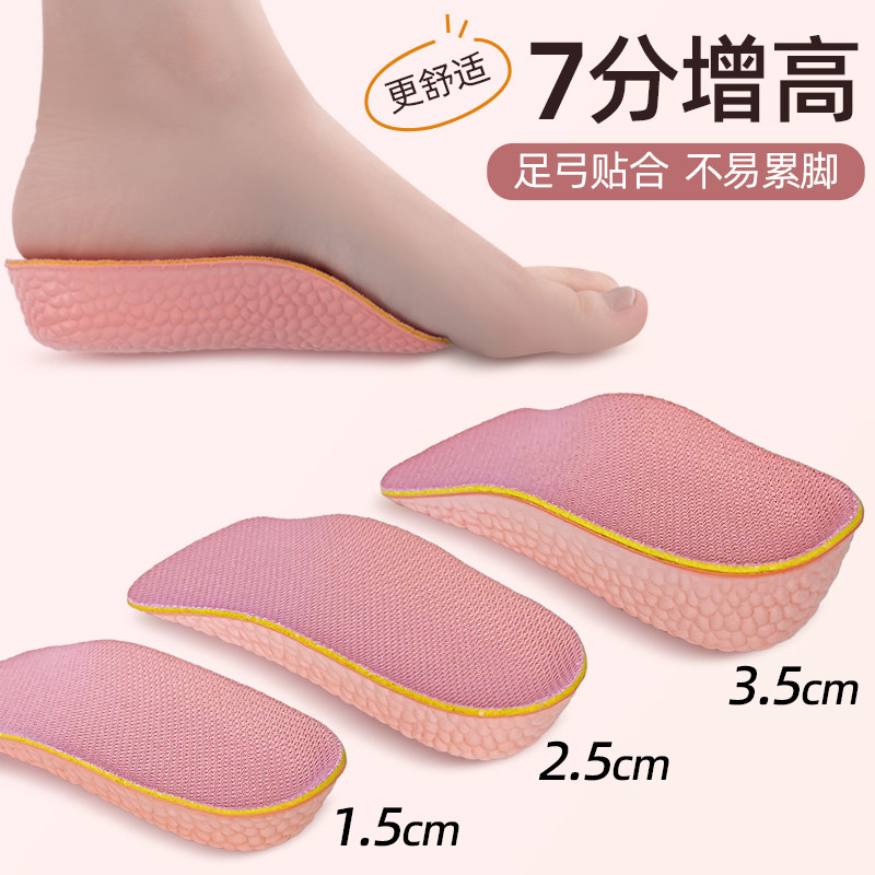 아치 받침 고양 깔창 여성 신상 피곤하지 않은 발 보이지 않는 이너 고양 7점 고양 패드 하프 패드 마틴 부츠