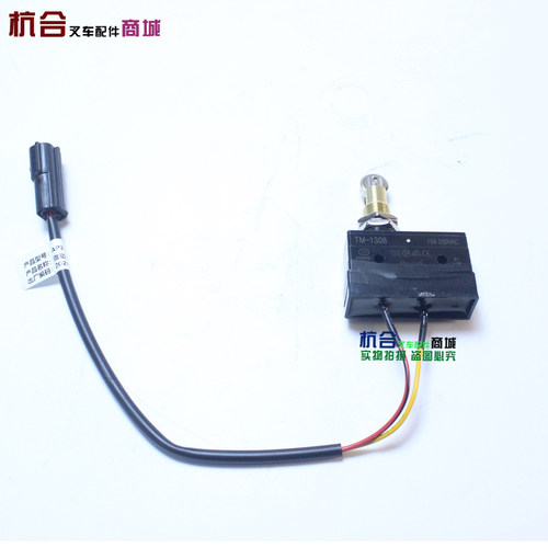 TM-1308微动开关 AP251-640001-000行程限位开关自复位  15A 250V