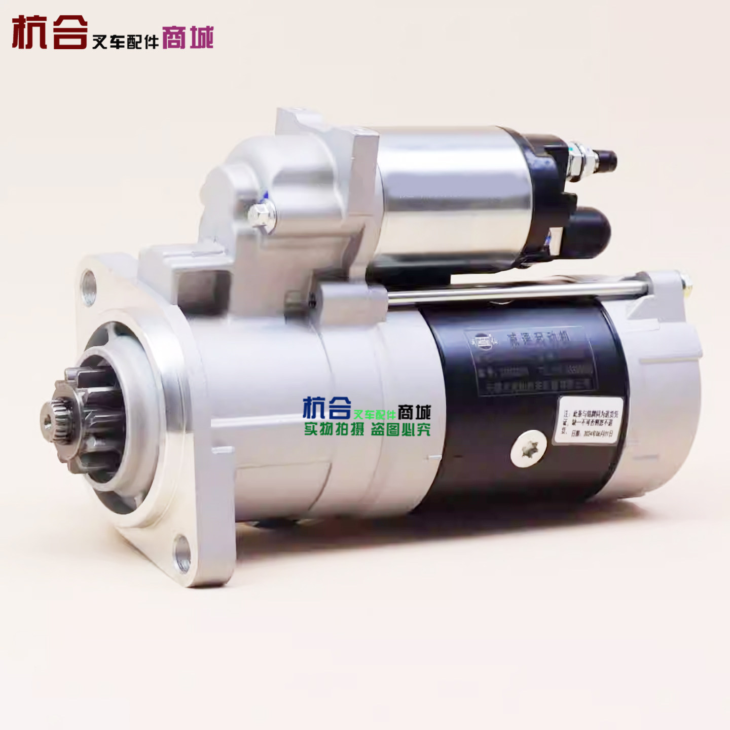 闽仙起动机QDJ1409E-PC 12V 3.8KW 11齿通用1326XC1