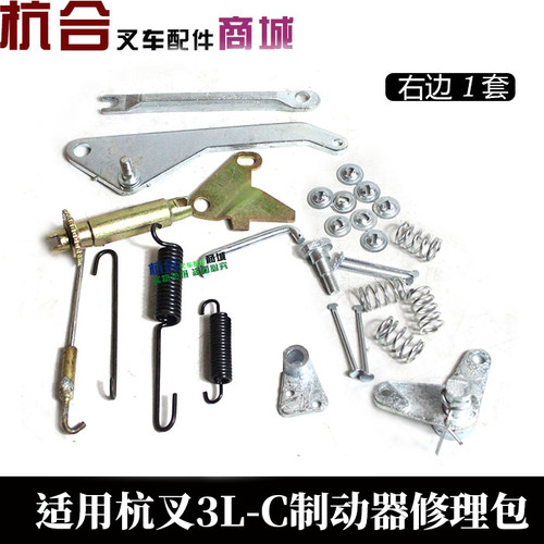 叉车制动器修理包 刹车片制动器维修配件适用杭叉20HB 3L/3L-C