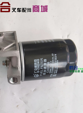 适用杭叉合力490叉车498/495柴滤总成cx7085 CX0708柴油滤芯总成