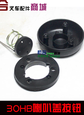 适用杭叉 合力叉车喇叭按钮总成 1-10吨30HB/H2000三角方向盘按钮