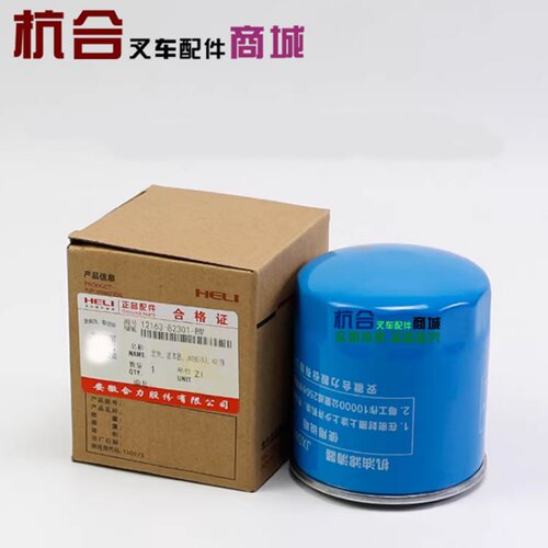 叉车变速箱滤芯 JX0807A3 变速箱外置滤油器 件号12163-82301
