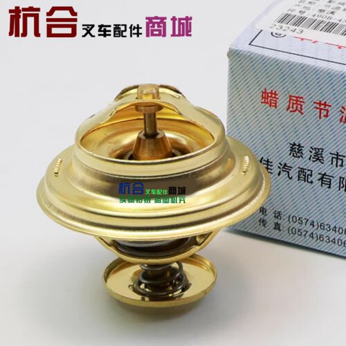 叉车配件 适用新柴发动机490BPG/498发动机节温器 调温器 控温器