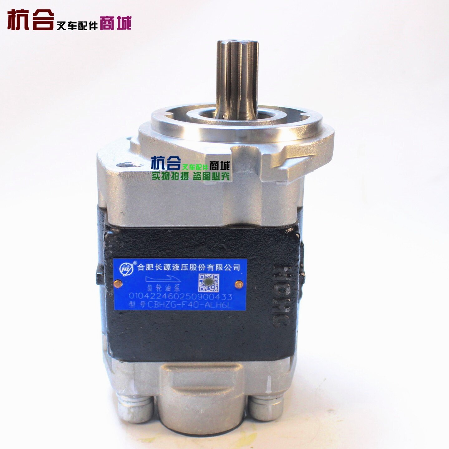 叉车齿轮泵 适用杭叉R40 4.5吨R45齿轮油泵长源CBHZG-F40-ALH6L