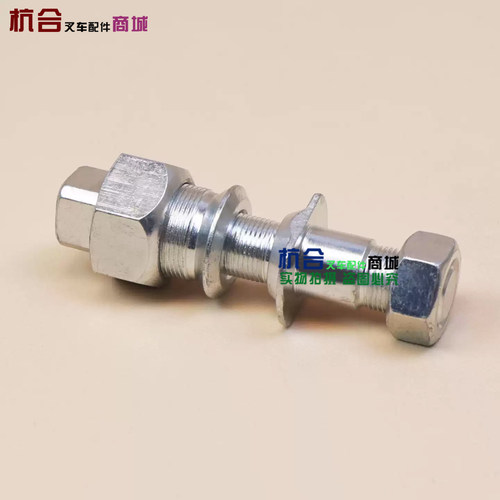 叉车轮胎轮毂螺栓 适用合力叉车5吨6T7吨 前轮螺丝 前轮轮胎螺栓