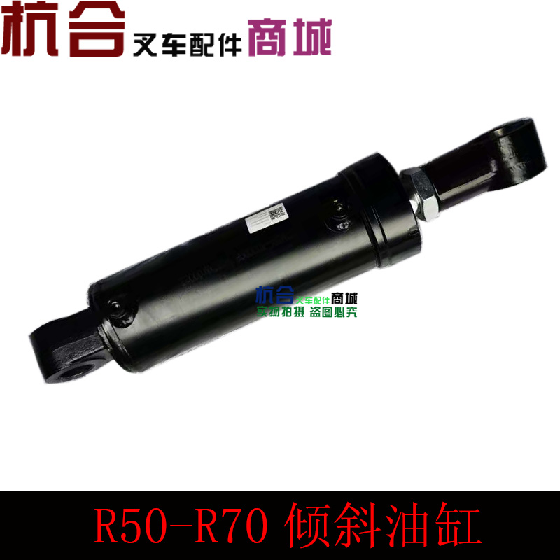适用杭叉R50 R60 R70倾斜油缸总成 50M3D-400000B倾斜缸