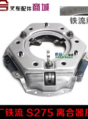 叉车离合器总成配件 适用杭叉合力3吨铁流离合器压盘 S275/3爪