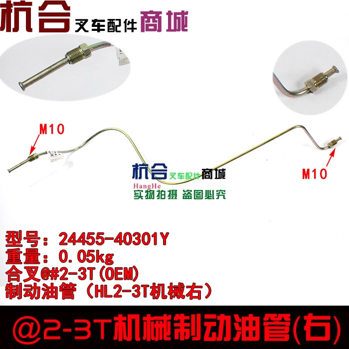 叉车 刹车油管 适用合力aH30手动挡2-3吨 机械制动分泵刹车铜管
