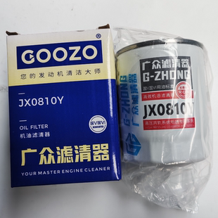 叉车机滤JX0810Y 85100C适用合力杭叉全柴新柴490机油滤芯滤清器