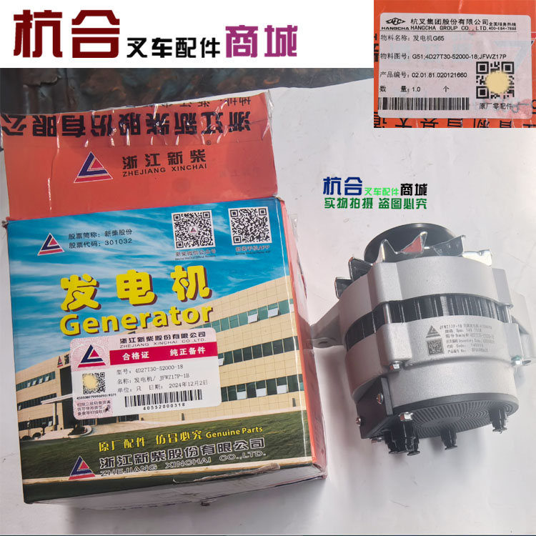 叉车4D27G交流发电机31A30