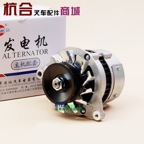 JF15闽仙牌发电机通用JF131X 14V 350W适用合力杭叉新柴490发动机