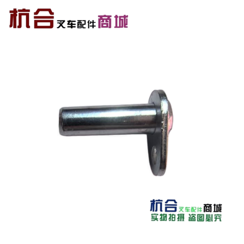 叉车配件 连杆销 适用杭叉H15 H18吨转向连杆销轴 12mm直径