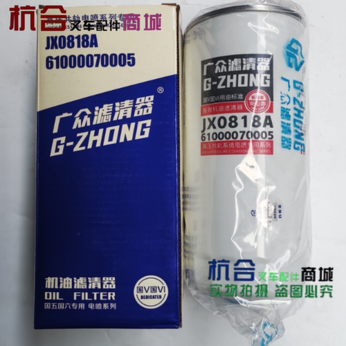 适用朝柴6bg132/332 6102机油滤清器JX0818A机油滤芯杭叉合力机滤