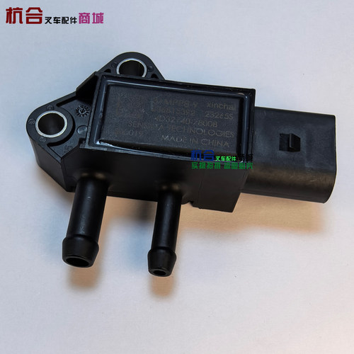 新柴4D35Y41 4.5T叉车发动机压差传感器4D32Y40-78008 31MPP8-9