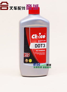 求士DOT3制动液720G大瓶