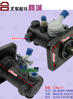叉车配件叉车刹车总泵 制动总泵 适用合力K45  A04R5-30906ZBZD