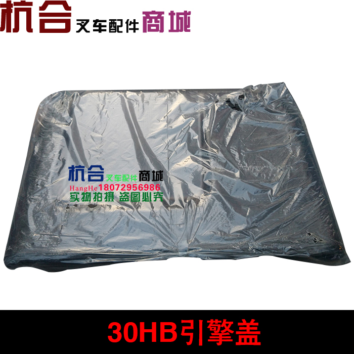 发动机引擎机盖适用：30HB发动机罩盖 杭叉30N/30R 杭叉3L机盖 搬运/仓储/物流设备 叉车/搬运车 原图主图