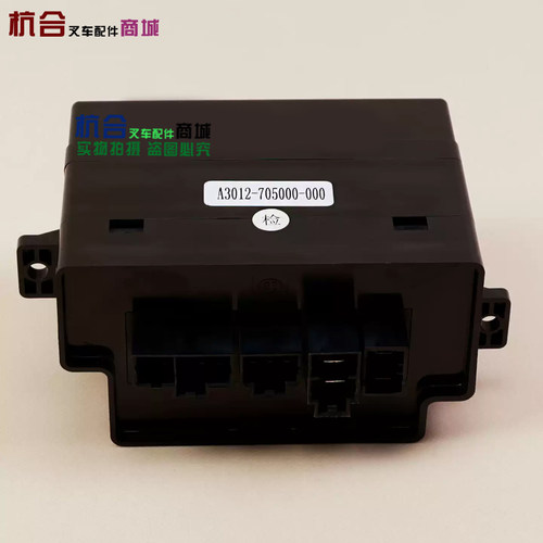 适用杭叉AG97-Z A30 A35 国四叉车电器盒A3012-705000-000控制盒