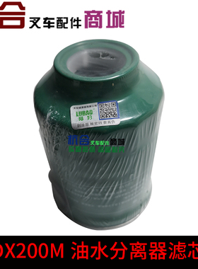 叉车 油水分离器 柴油燃油滤芯器 DX200M 沉淀器杭叉 合力 TCM