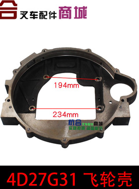 叉车配件  A30 A35 A38配新柴国三4D27G31飞轮壳   4D28-13001