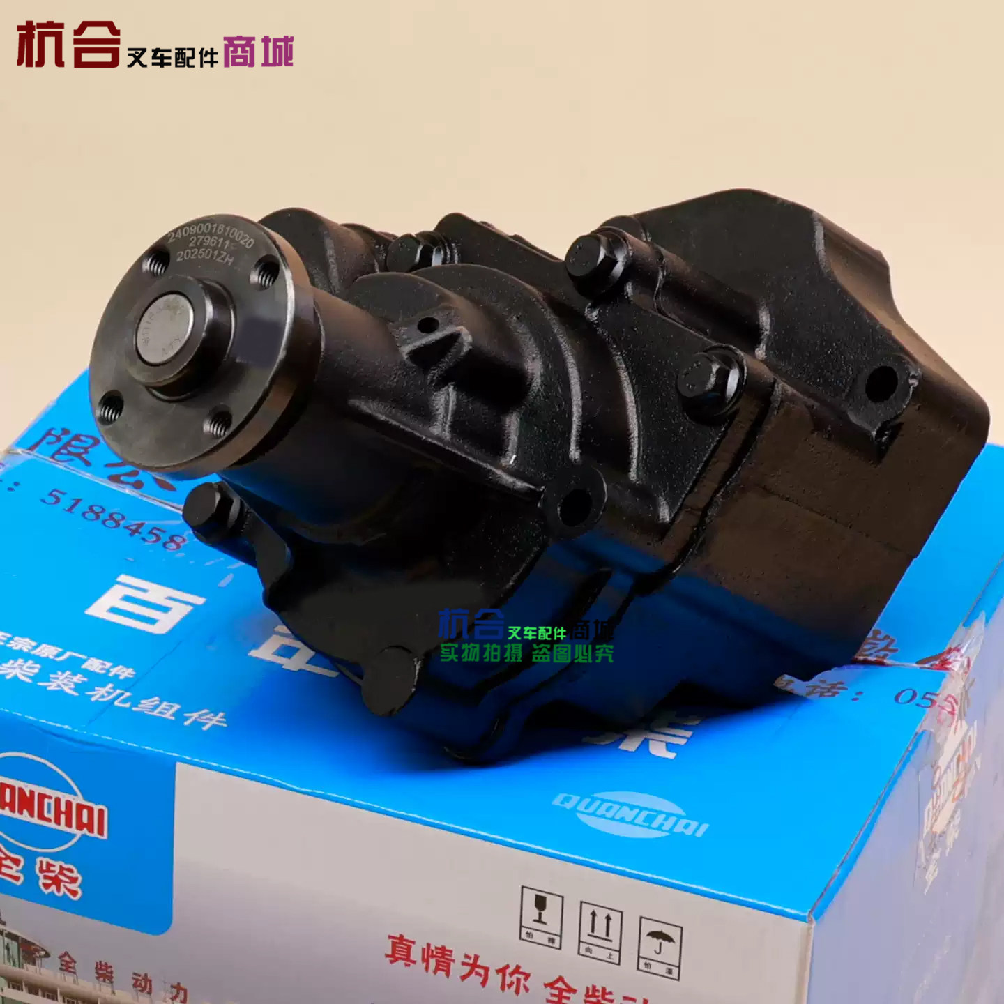 全柴4C2-50V31发动机叉车水泵