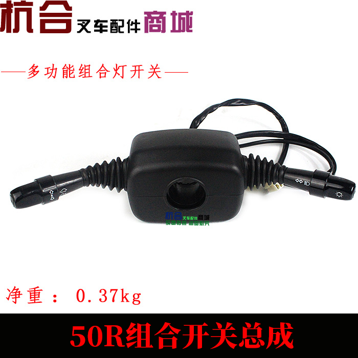 R50方向组合开关 R45-R100双开关组合开关GR501组合开关总成