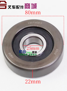 适用合力1.5吨2 3T门架轴承 滚轮(22578-22401) 180705K 80*25*22