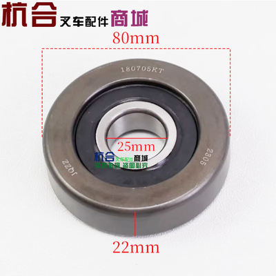 叉车配件门架轴承180705K