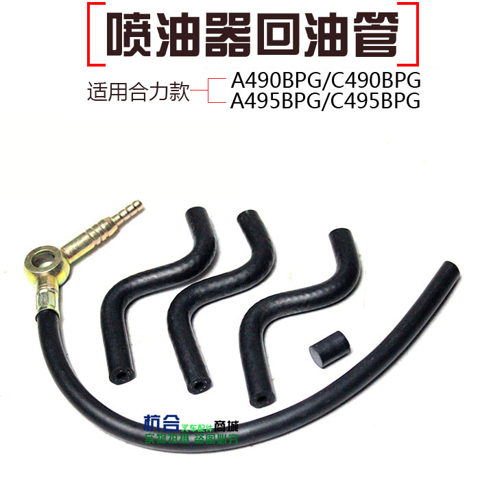 适用新柴C490 A490 495 498发动机回油管 合力龙工柳工2/3吨3.5吨