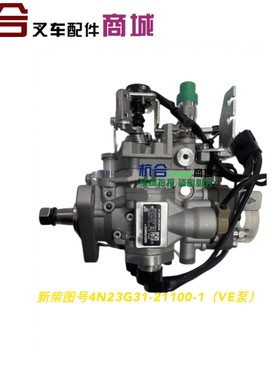 NJ-VP4/11E1200R039高压油泵 叉车柴油泵适用新柴4N23G31发动机