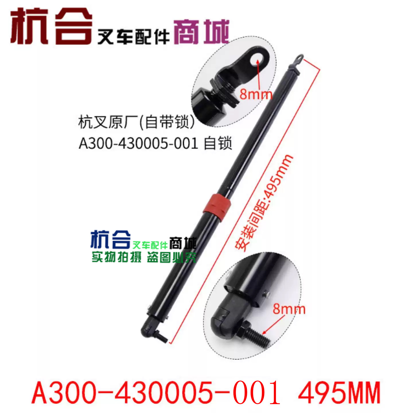 叉车支撑杆 杭叉3吨A30 A35 XR30 A45气弹簧气顶杆 机盖撑杆495MM图片
