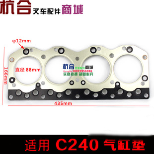 C240气缸床汽缸垫 适用合力杭州配五十铃C240发动机汽缸床