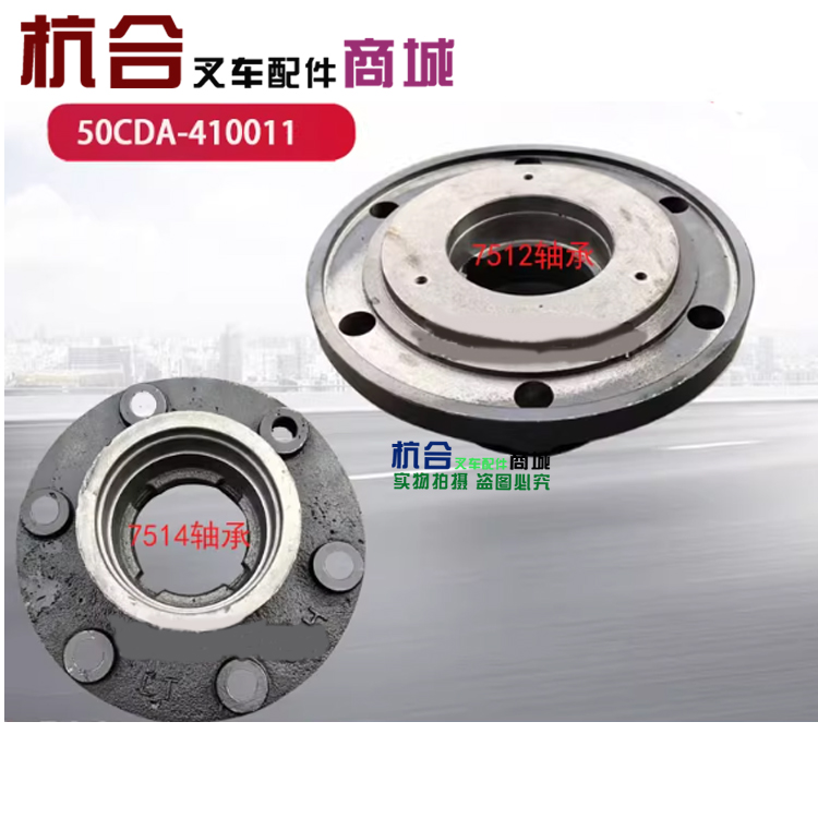 叉车后轮壳50CDA-410011 适用杭叉A50 A60 A70转向轮毂 哈巴头