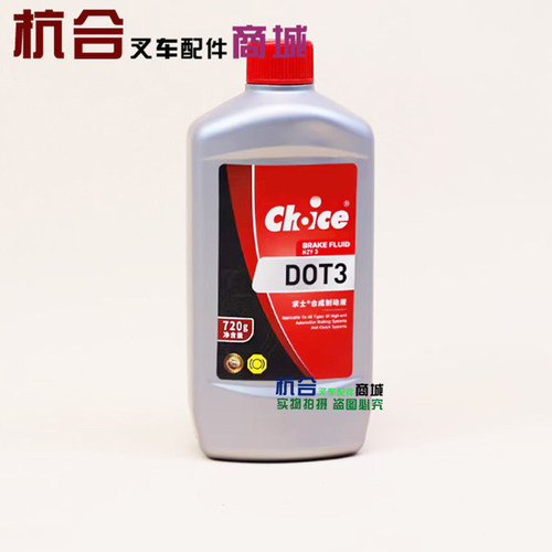 叉车 刹车油 制动液 求士DOT3 汽车合成制动液 离合器油 450G一瓶